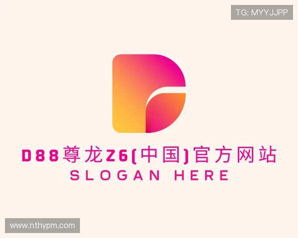 介绍d88尊龙z6(中国)官方网站